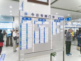 瑞金医院