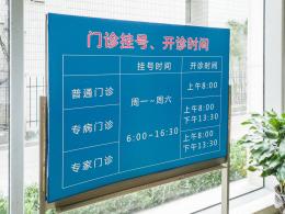 瑞金医院