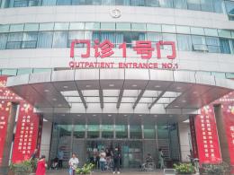 闵行中心医院