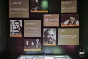 上海犹太难民纪念馆