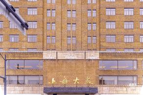 上海大厦
