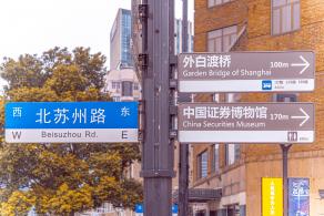 北苏州路滨河岸线