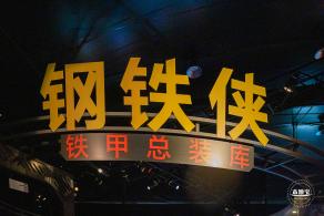 迪士尼乐园