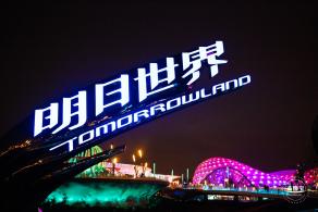 迪士尼乐园