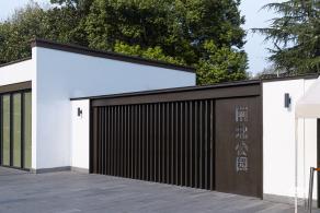 闸北公园
