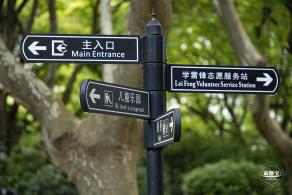 襄阳公园