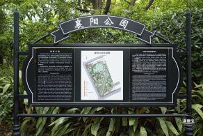 襄阳公园