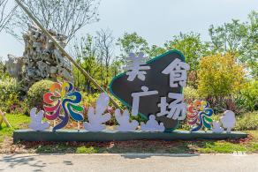 花卉博览会
