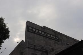 贵阳青岩古镇