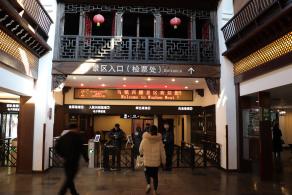 嘉兴乌镇西栅
