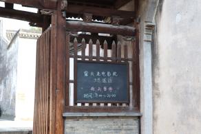 嘉兴乌镇西栅