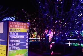 杭州江月园国际灯会