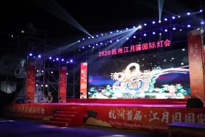 杭州江月园国际灯会