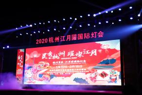 杭州江月园国际灯会