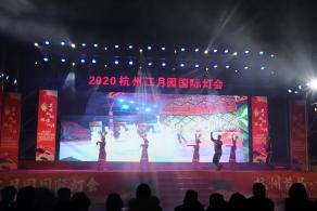 杭州江月园国际灯会