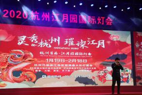杭州江月园国际灯会