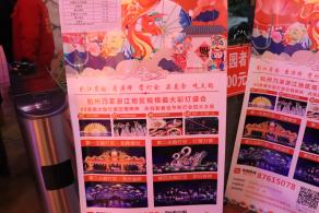 杭州江月园国际灯会