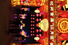 杭州江月园国际灯会