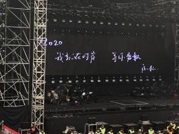 陈粒杭州演唱会