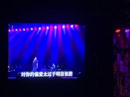 陈粒杭州演唱会