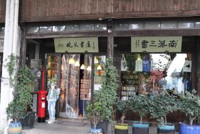 南派三叔
