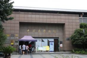 中国扇博物馆