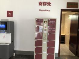 天平山寄存