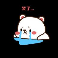 哭了
