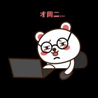 周二