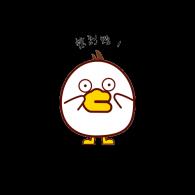惊到鸭！