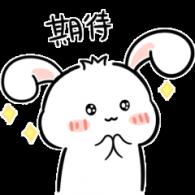 期待