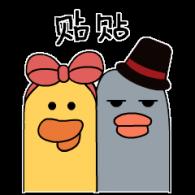 贴贴