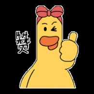 赞