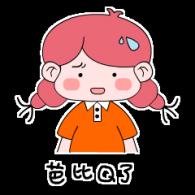 慌张