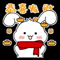 恭喜发财