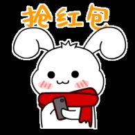 抢红包