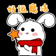 好运