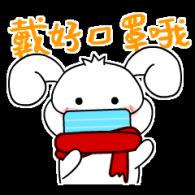 戴好口罩