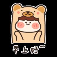 早上好
