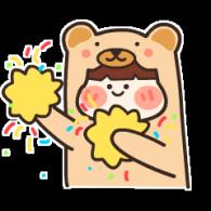 庆祝