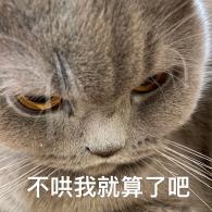 生气