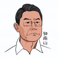 钟南山