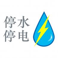 停水停电素材