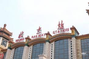 北京站