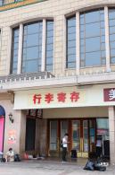 北京站