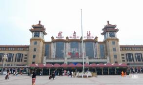 北京站
