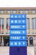 北京站
