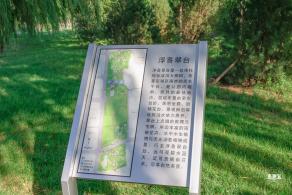 霍营公园