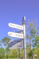 霍营公园