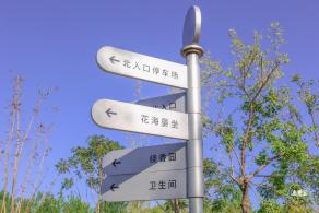 霍营公园
